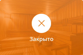 Сауна Сауна Джуманджи в Когалыме